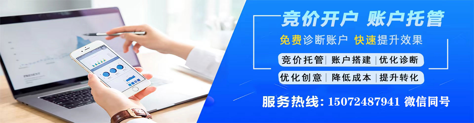 茄子河百度广告推广